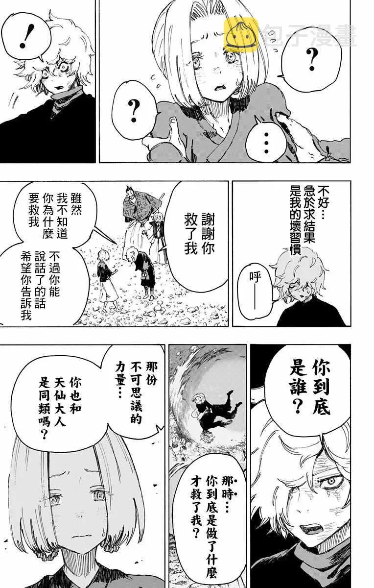 第28话 第3页