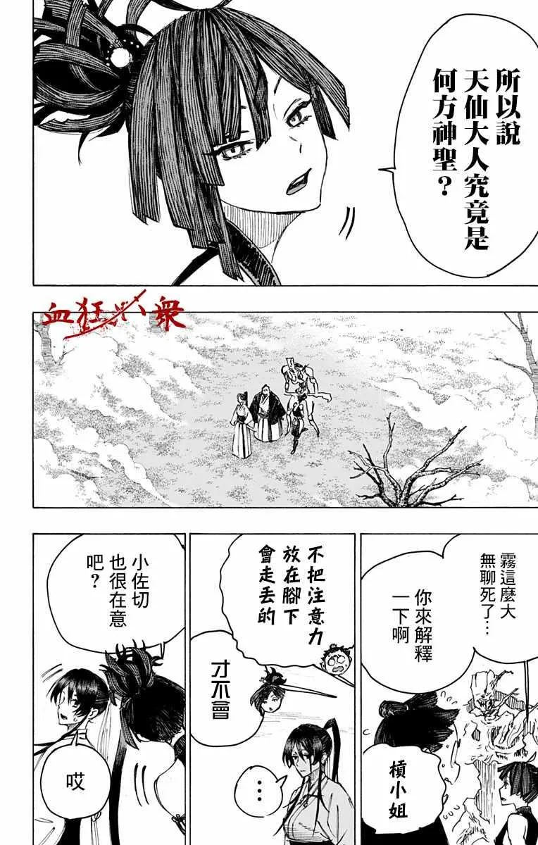 第28话 第4页