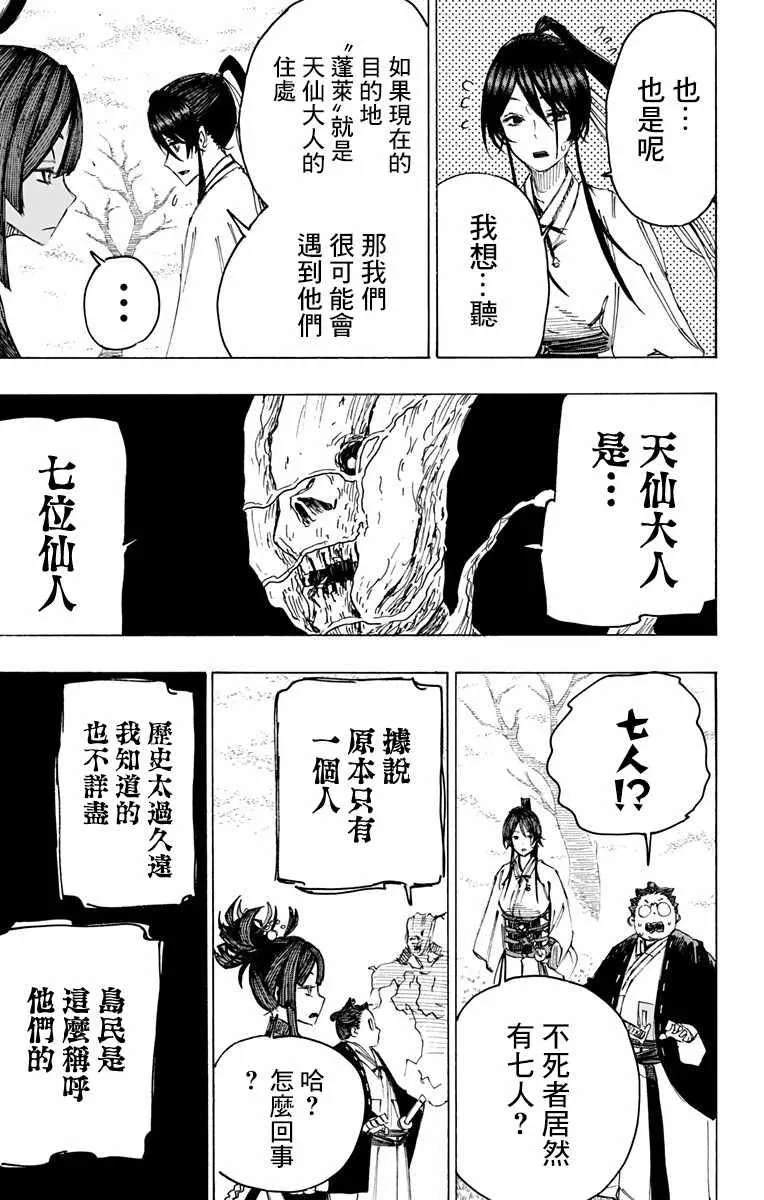 第28话 第5页