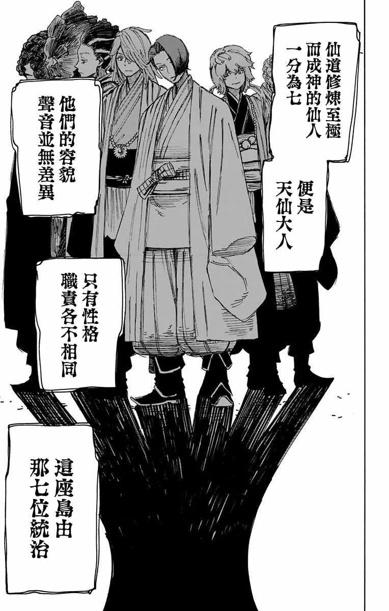 第28话 第7页