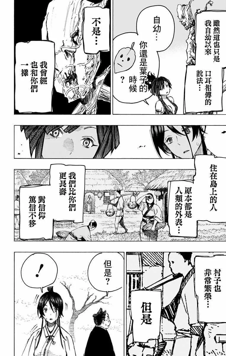 第28话 第8页