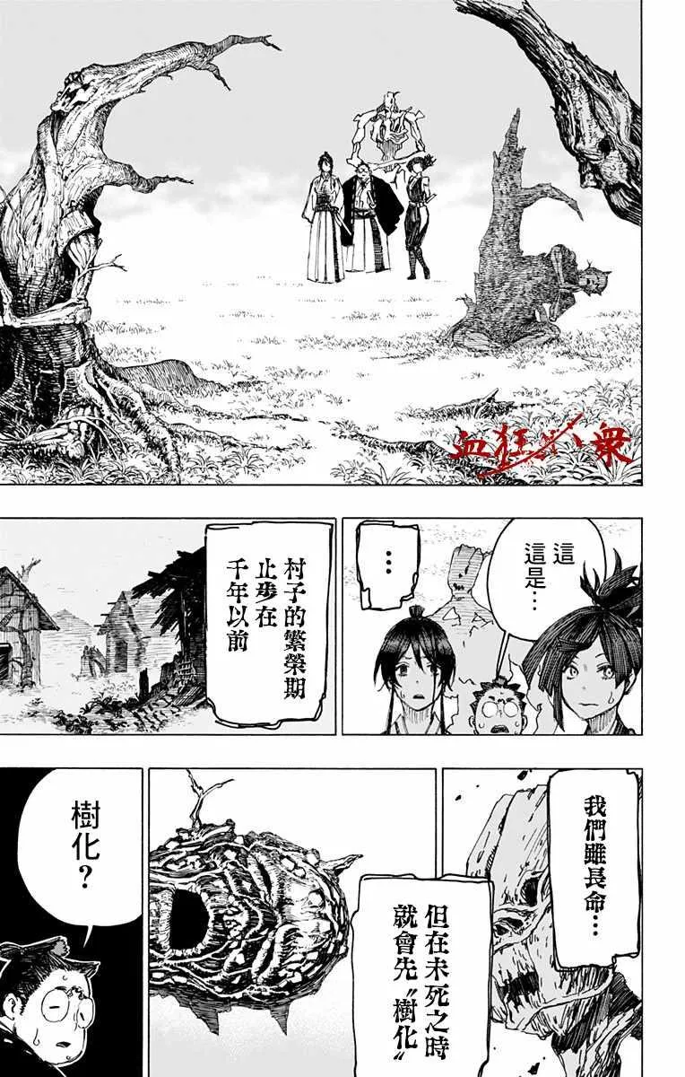第28话 第9页