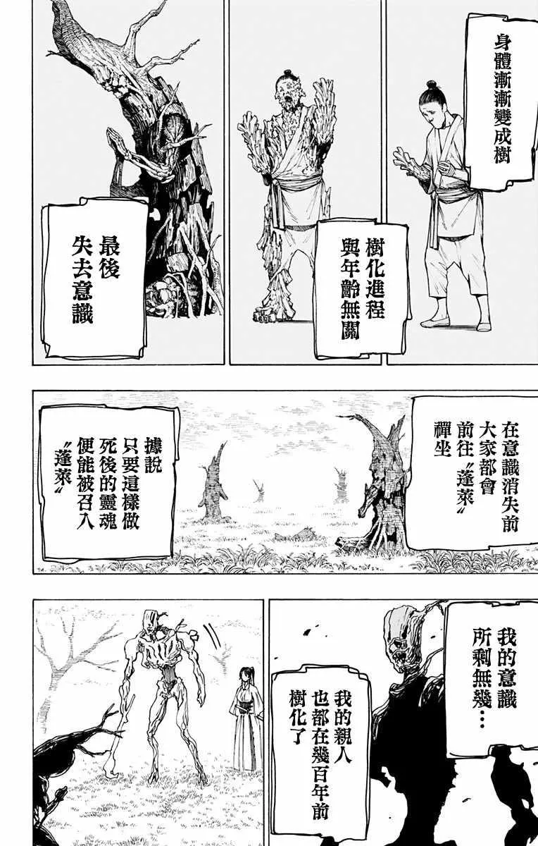第28话 第10页