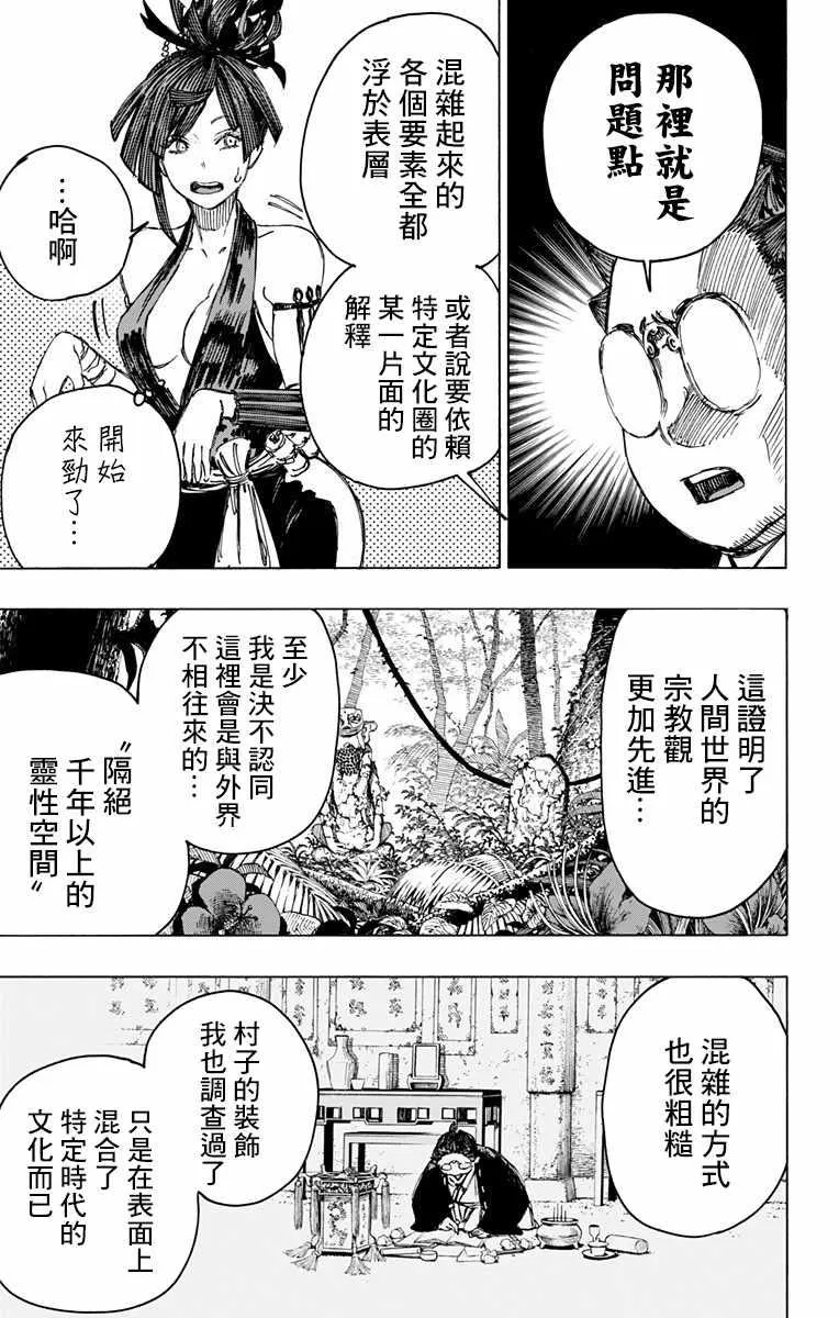 第28话 第13页