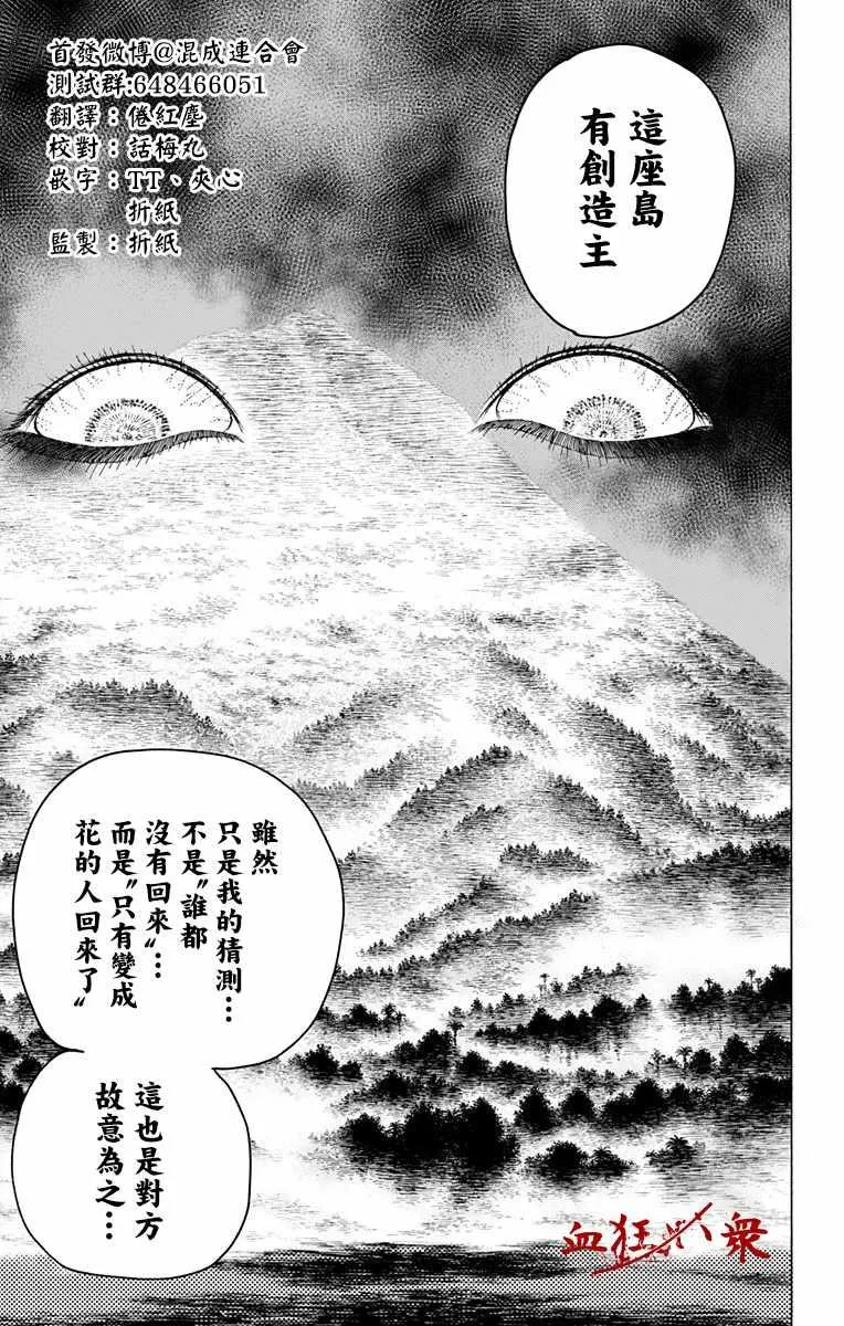 第28话 第15页