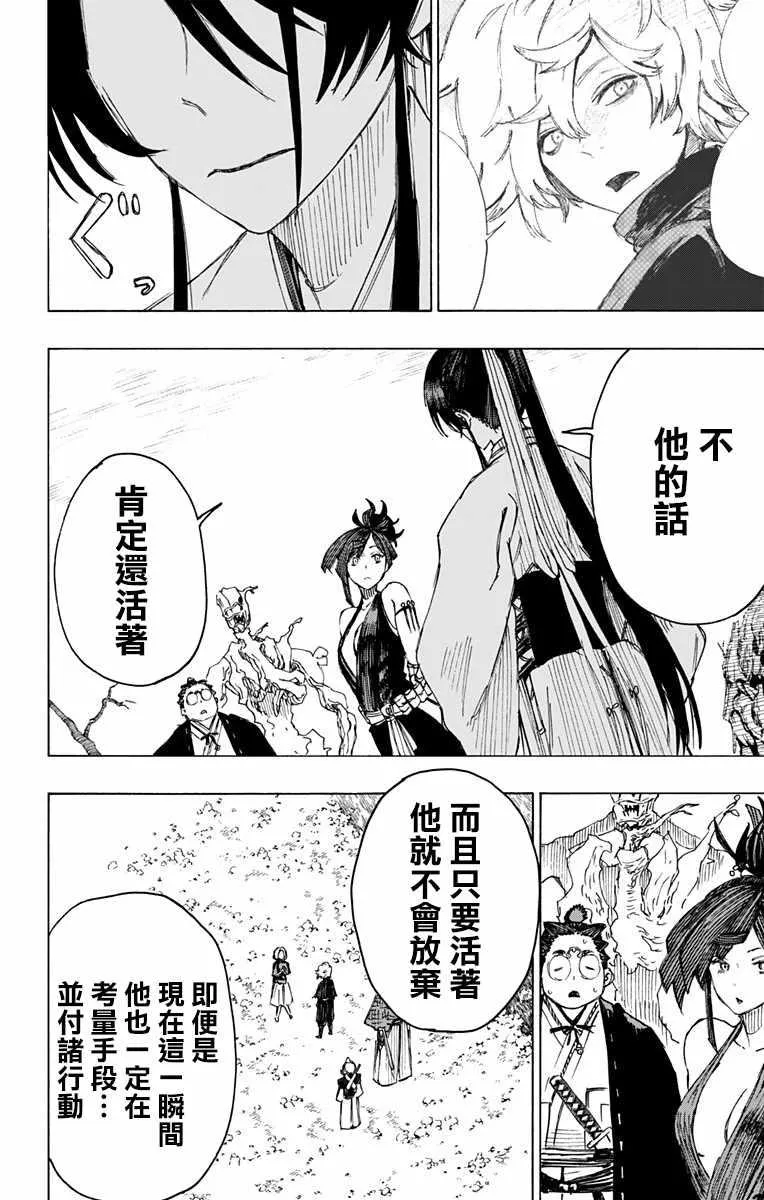第28话 第18页