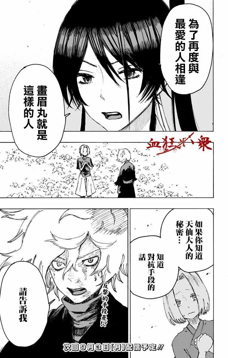 第28话 第19页