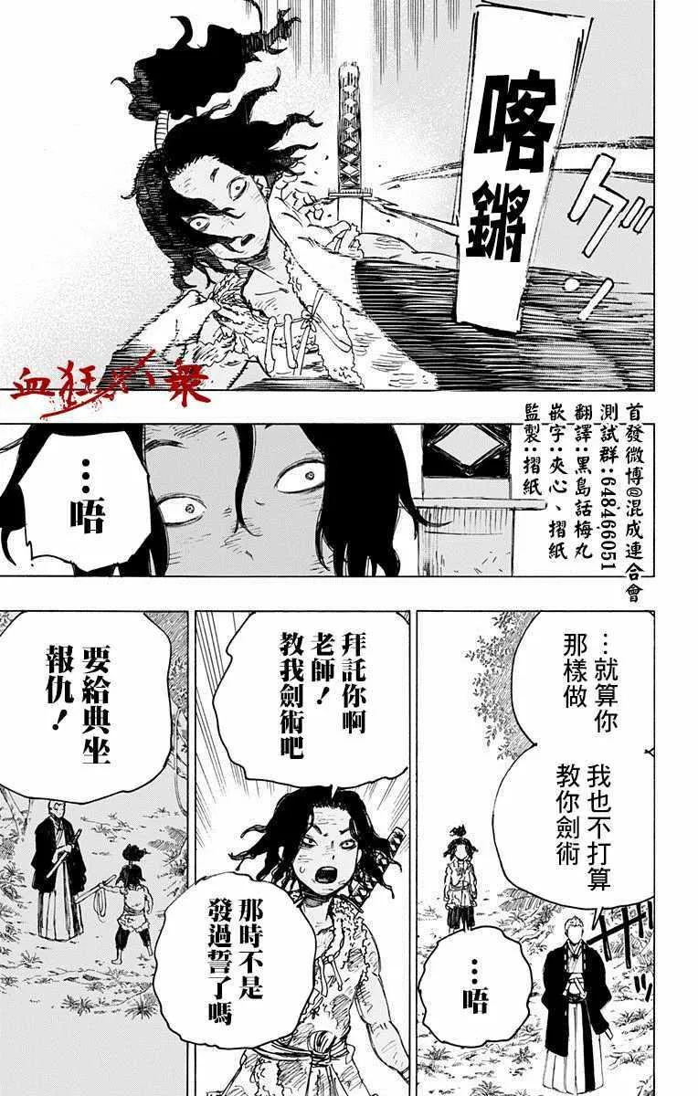 第29话 第5页