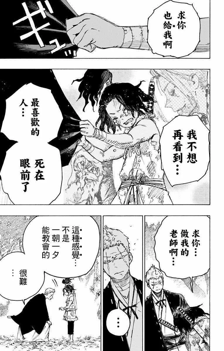 第29话 第7页