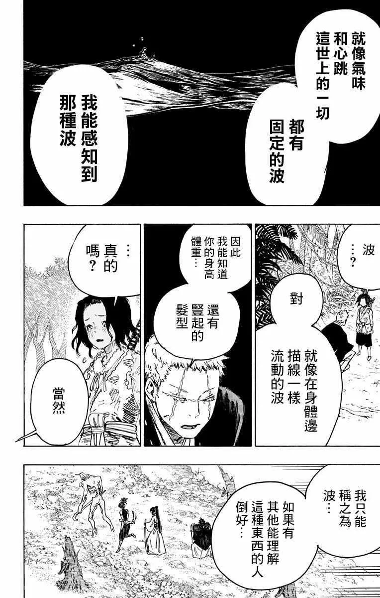 第29话 第8页