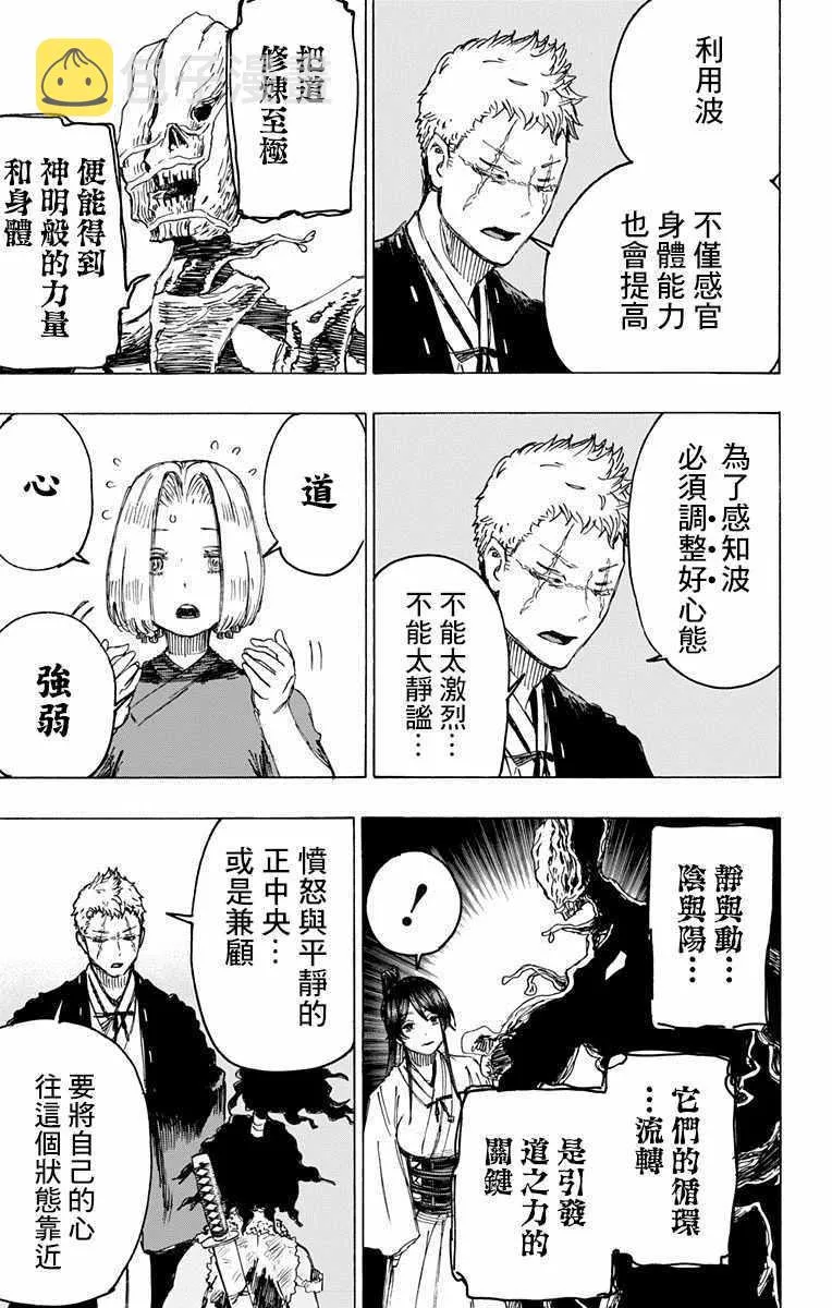 第29话 第9页