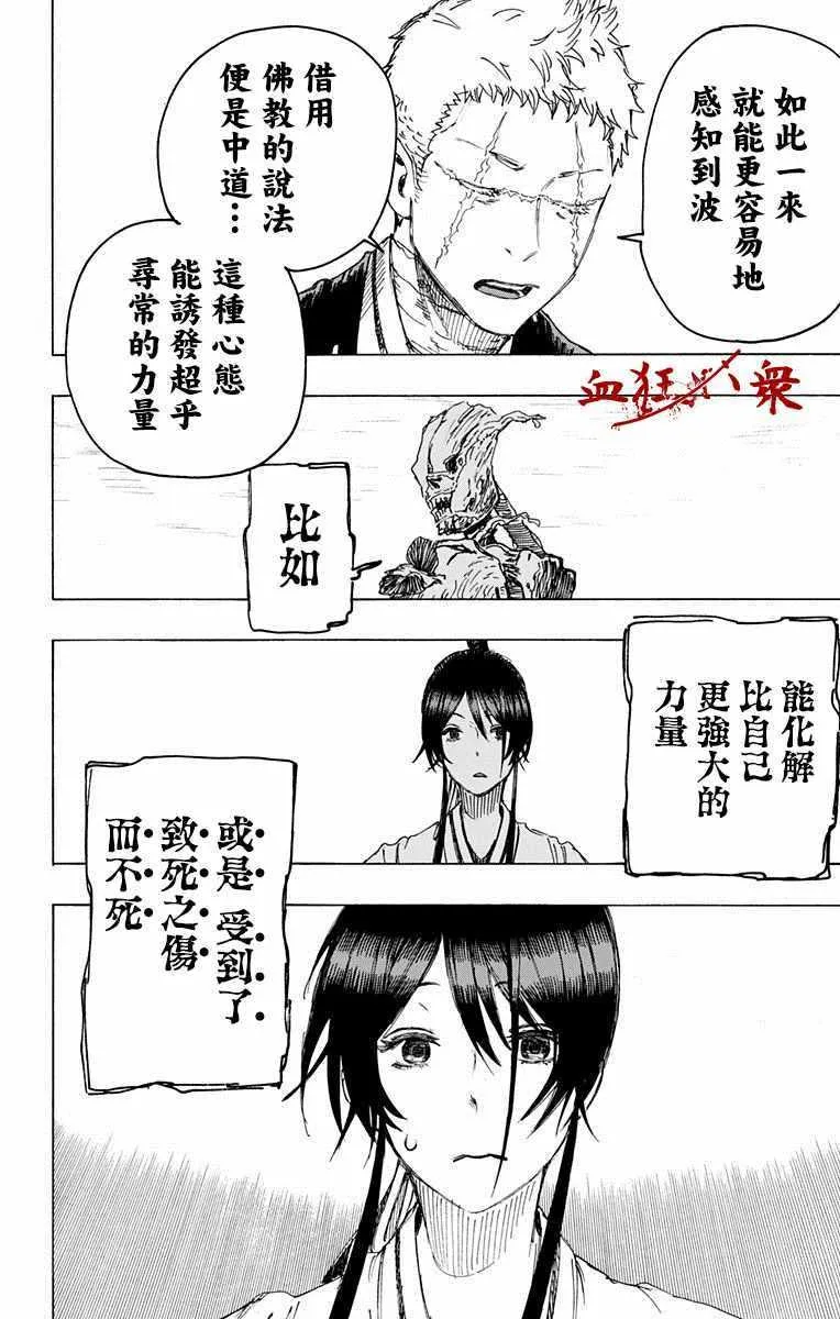 第29话 第10页