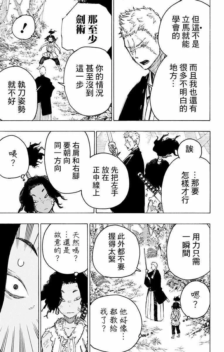 第29话 第11页