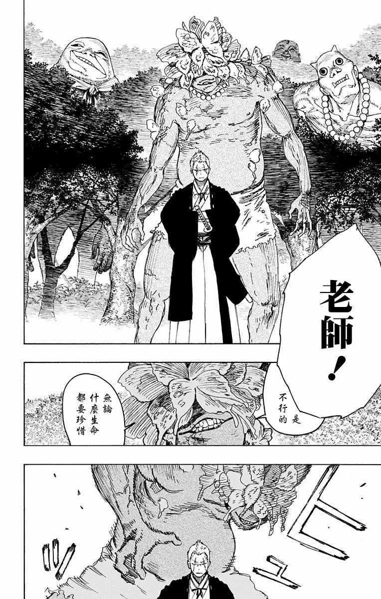 第29话 第12页