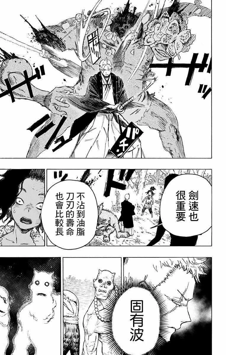 第29话 第13页