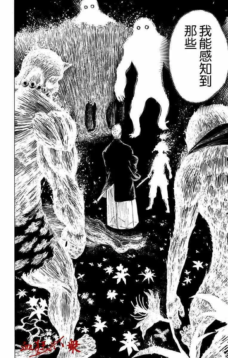 第29话 第14页