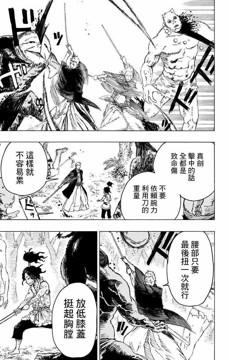第29话 第15页