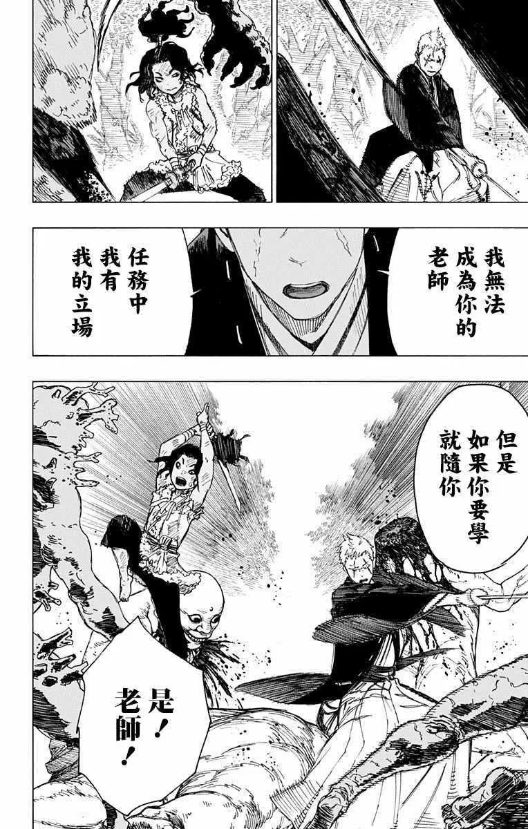 第29话 第16页