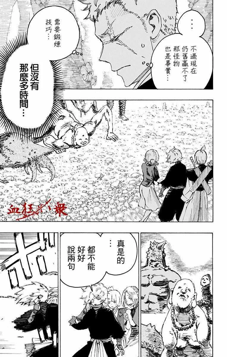 第29话 第17页