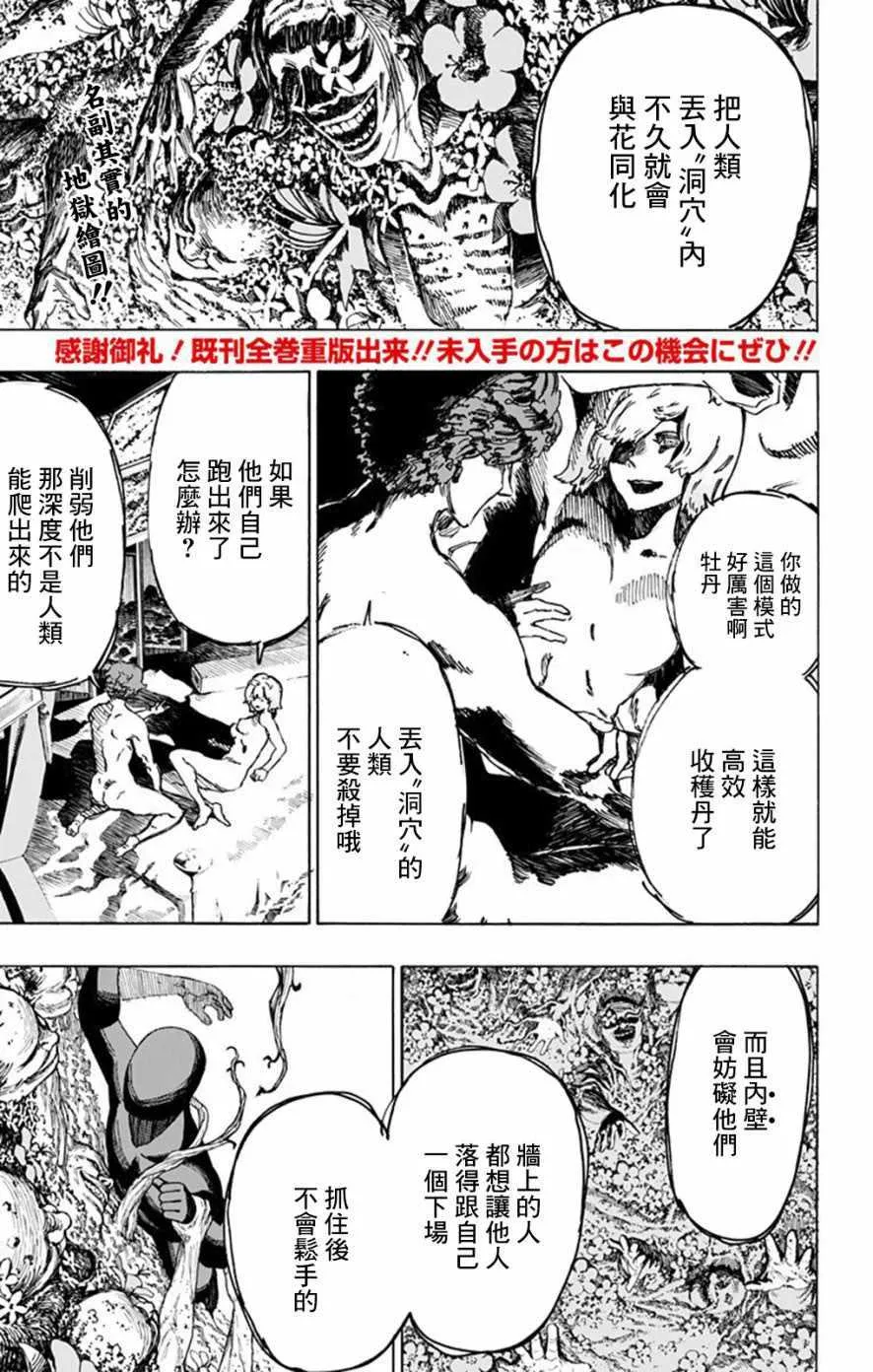 第30话 第1页