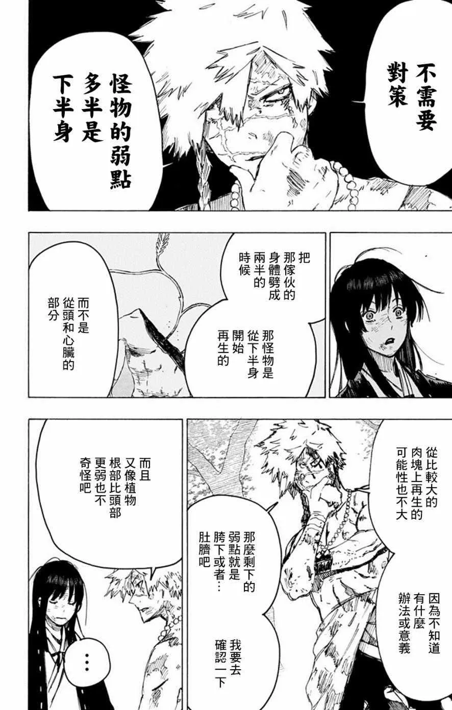 第30话 第4页
