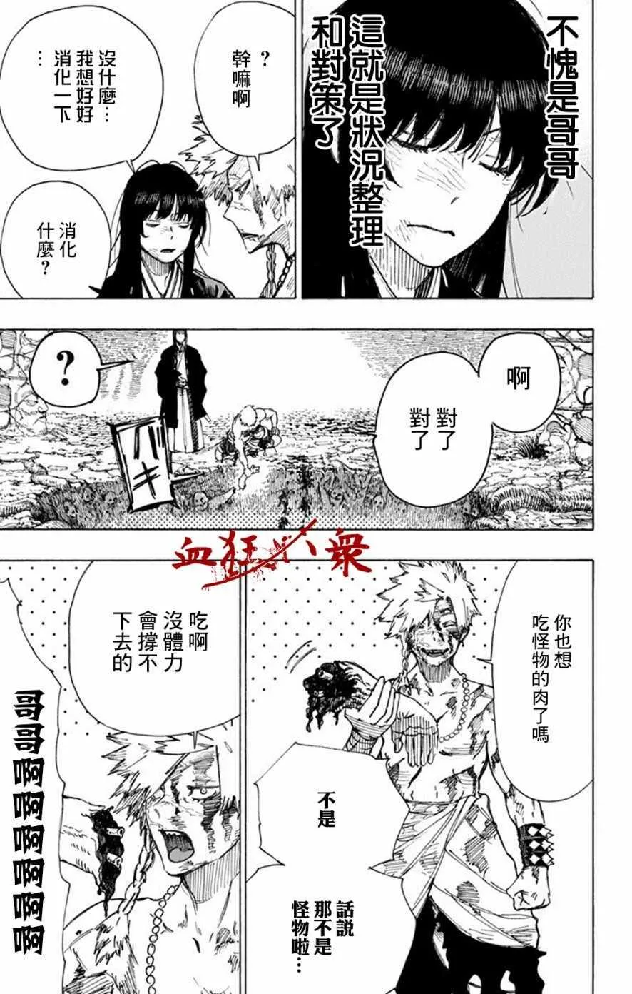 第30话 第5页