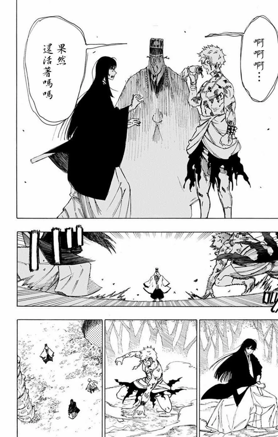 第30话 第6页