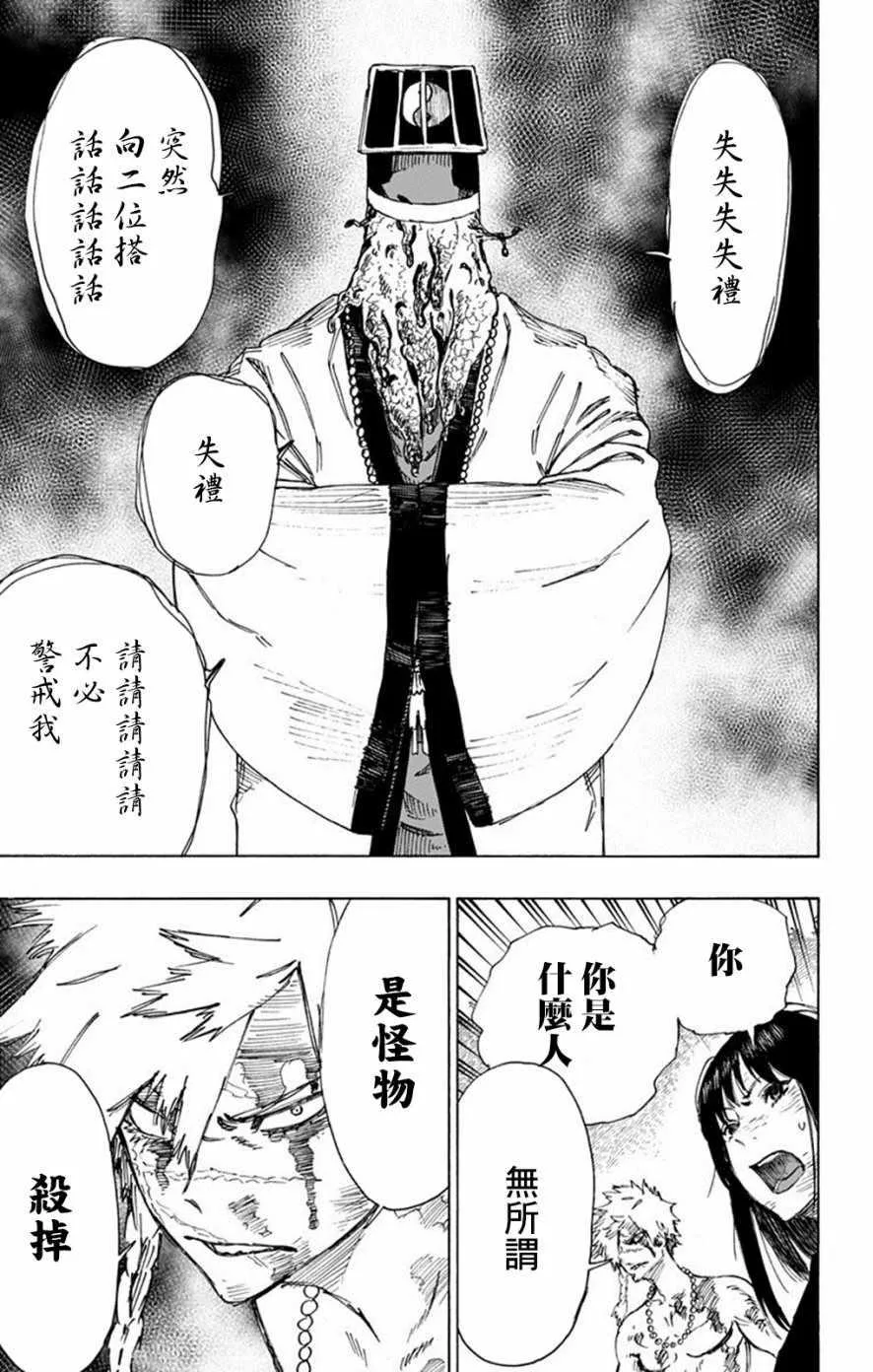 第30话 第7页