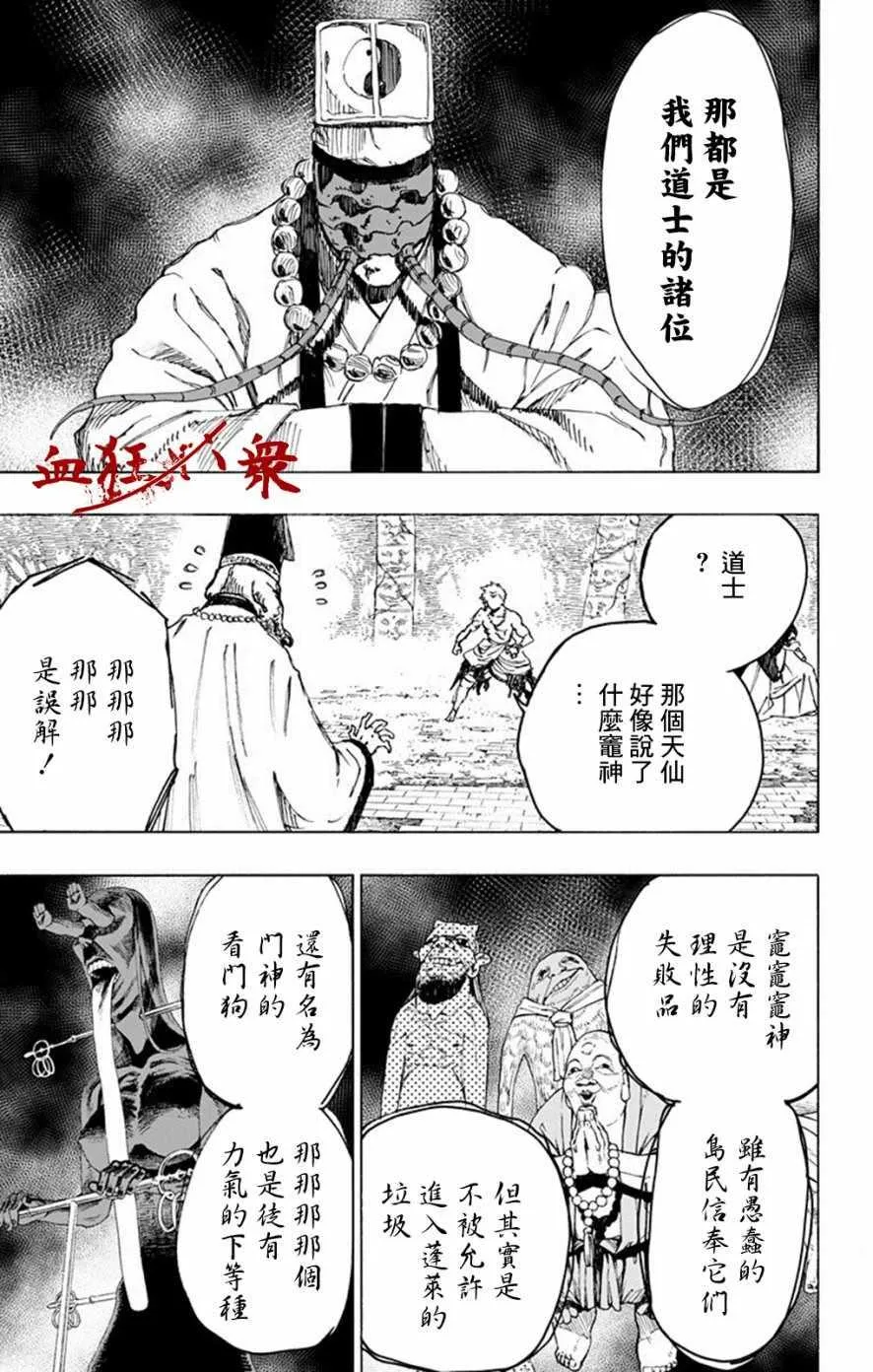 第30话 第9页