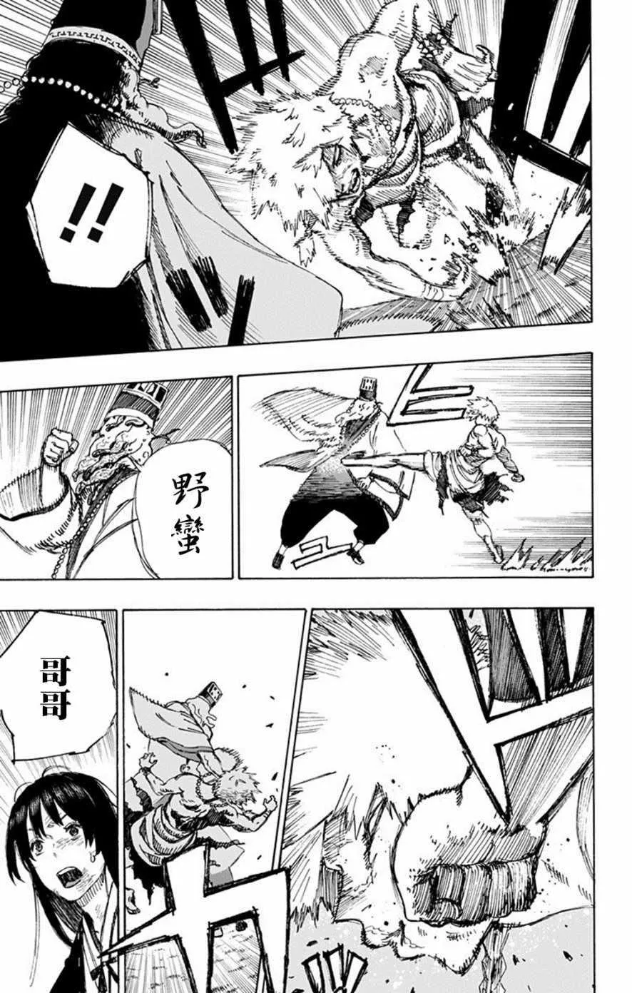 第30话 第11页