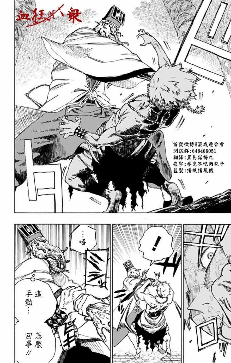 第30话 第12页