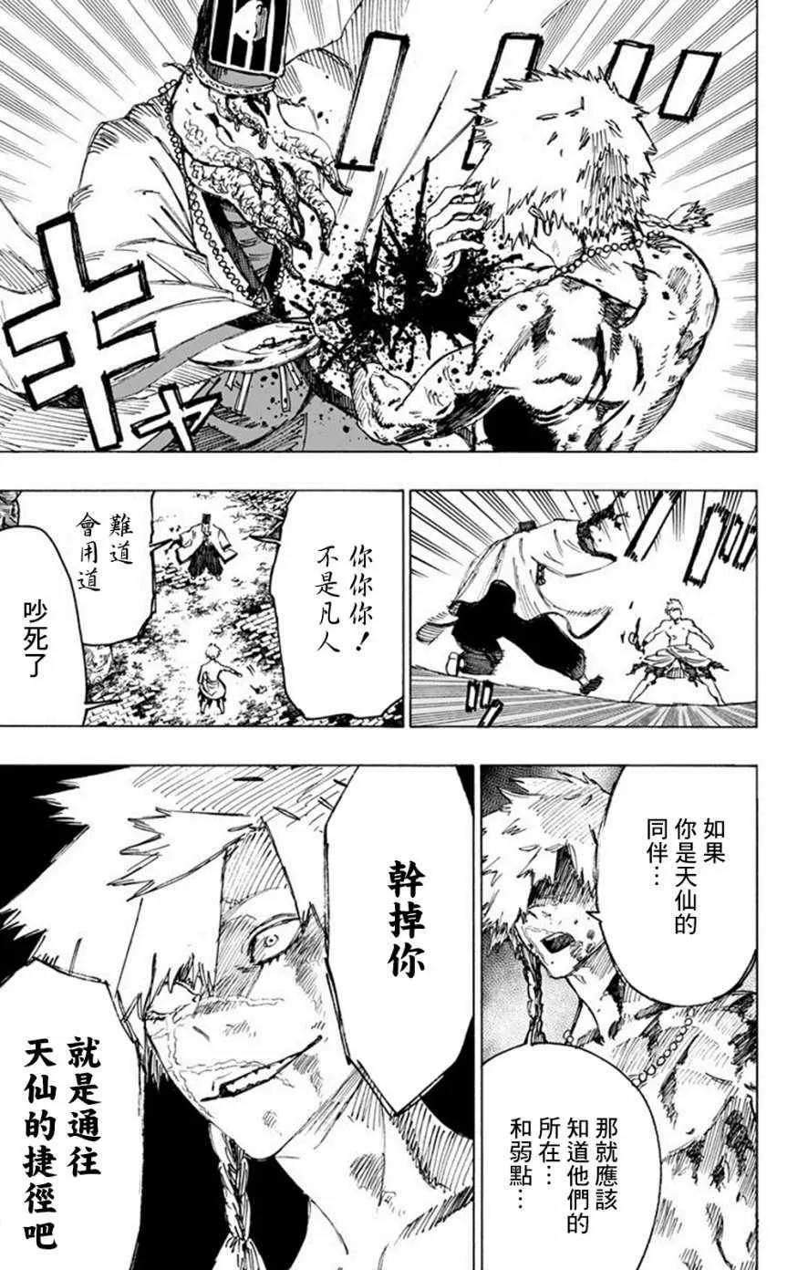 第30话 第13页