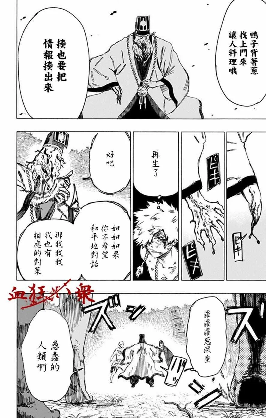第30话 第14页