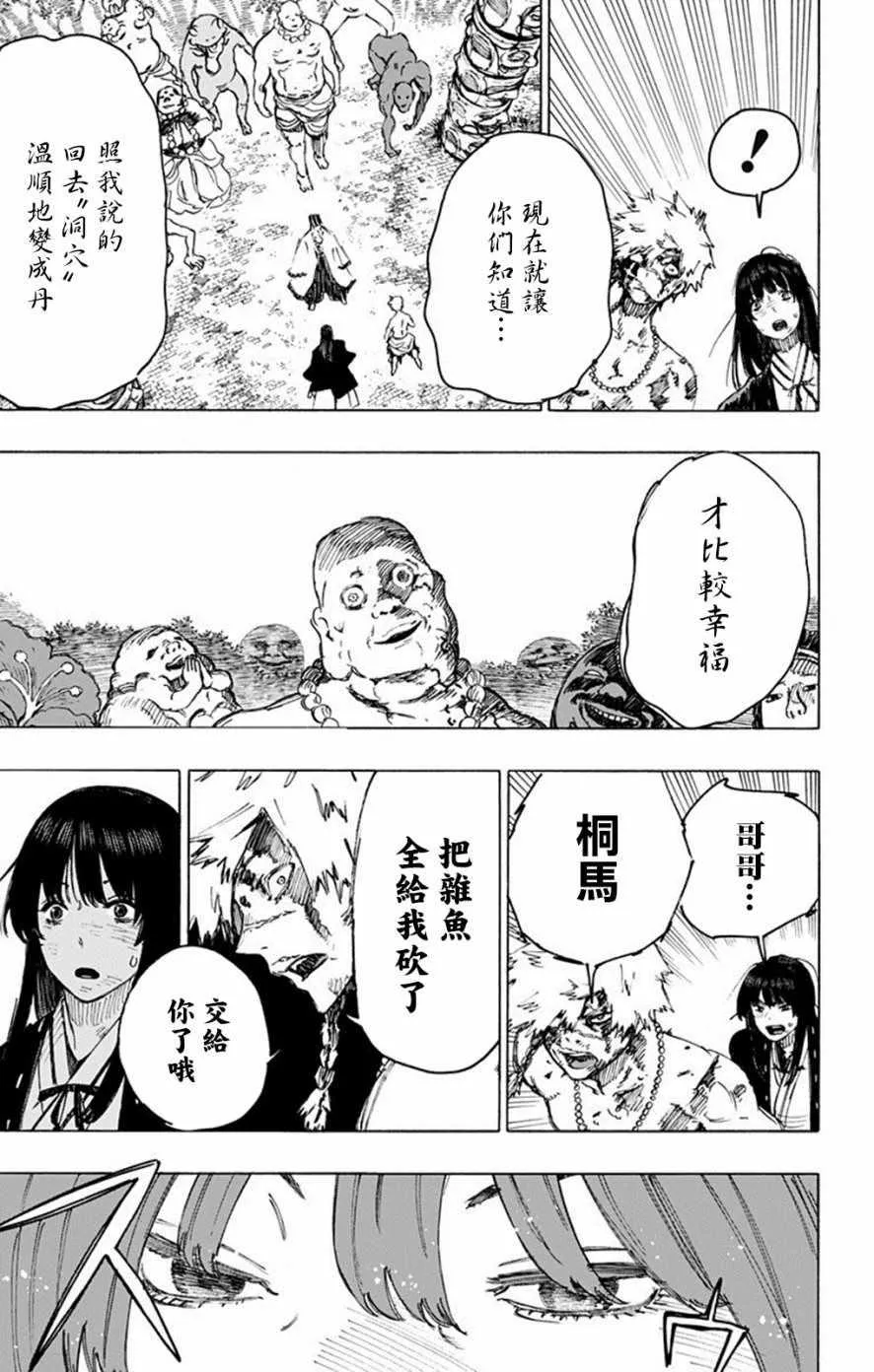 第30话 第15页
