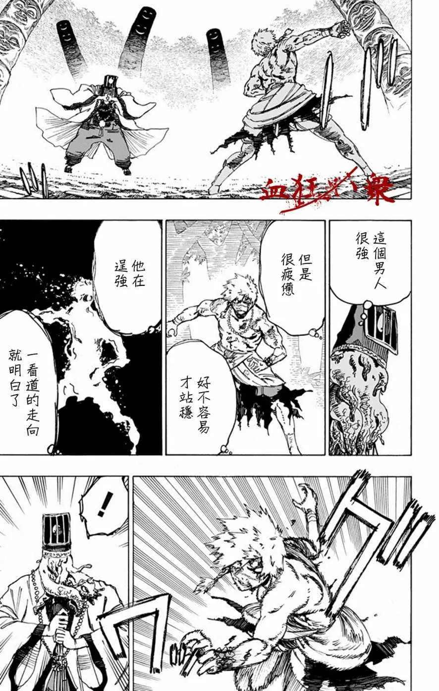 第30话 第17页