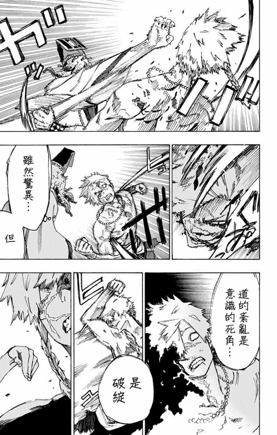 第30话 第19页