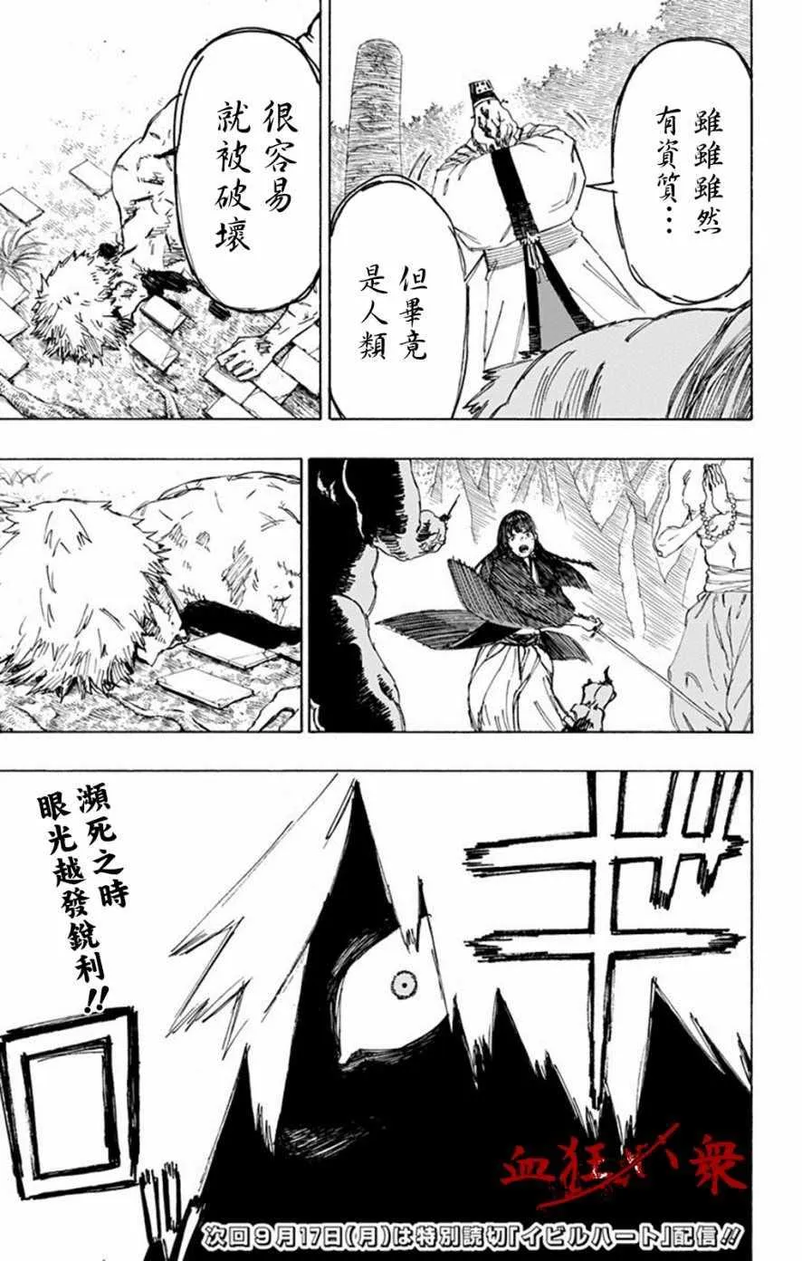 第30话 第21页