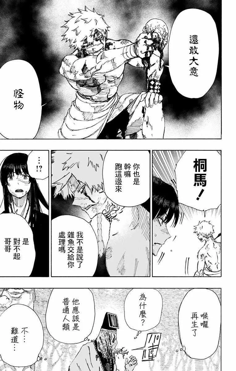 第31话 第3页