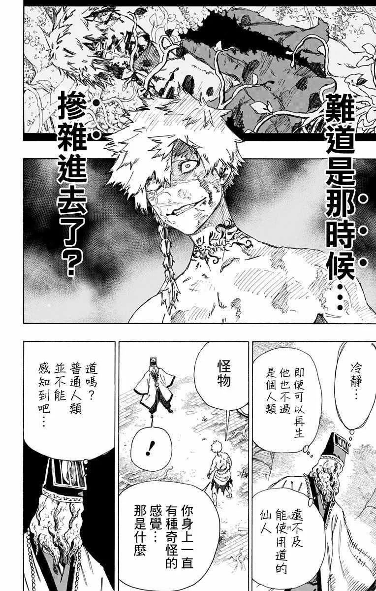 第31话 第4页