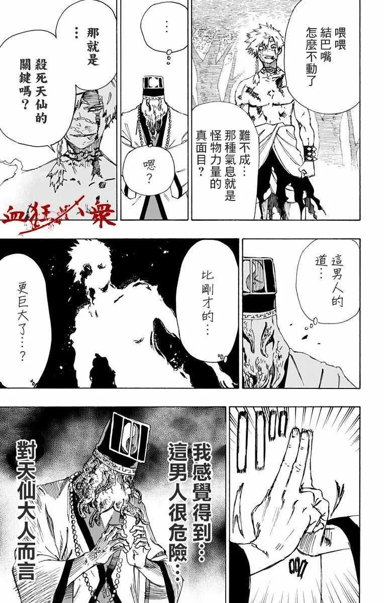 第31话 第5页