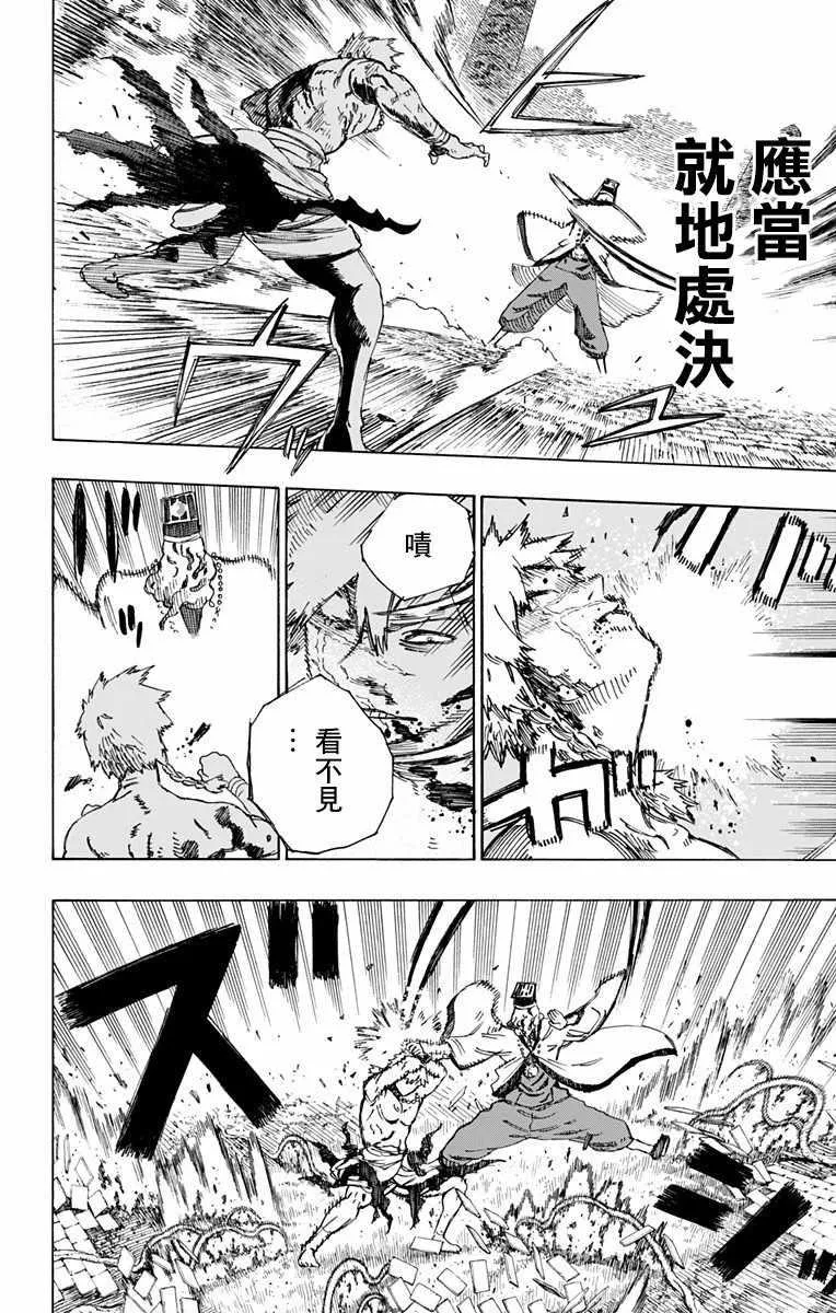 第31话 第6页