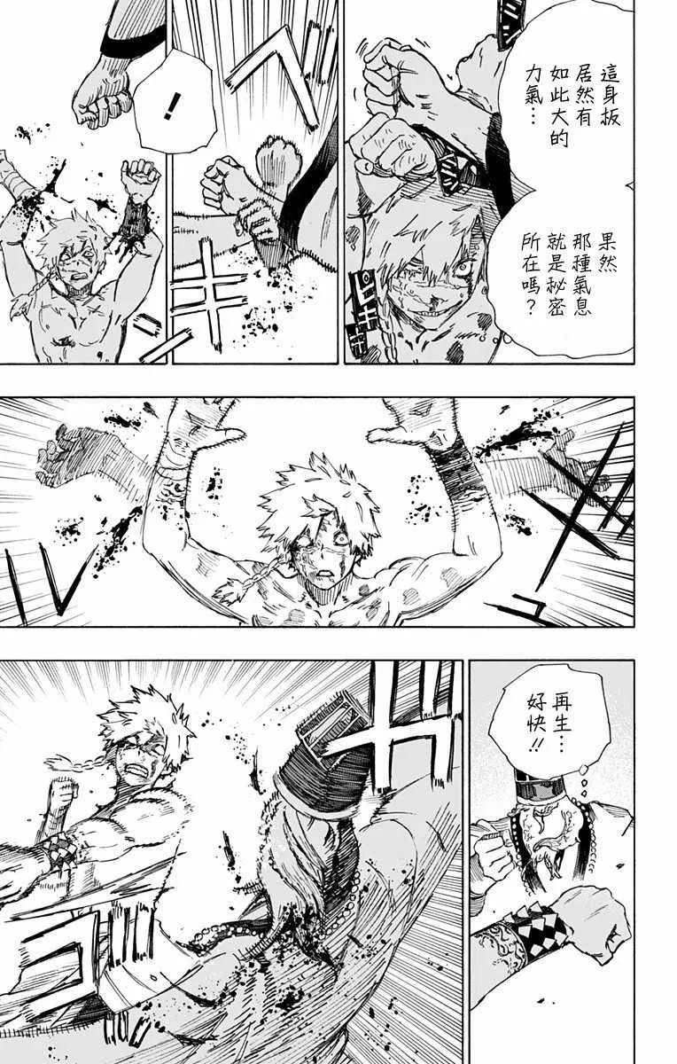 第31话 第7页
