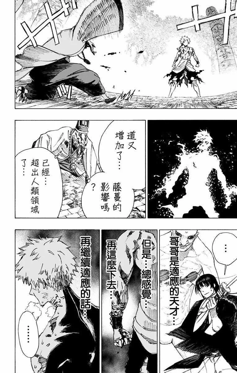 第31话 第8页