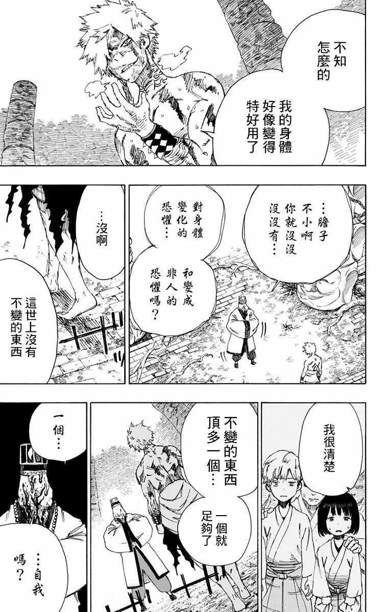 第31话 第9页