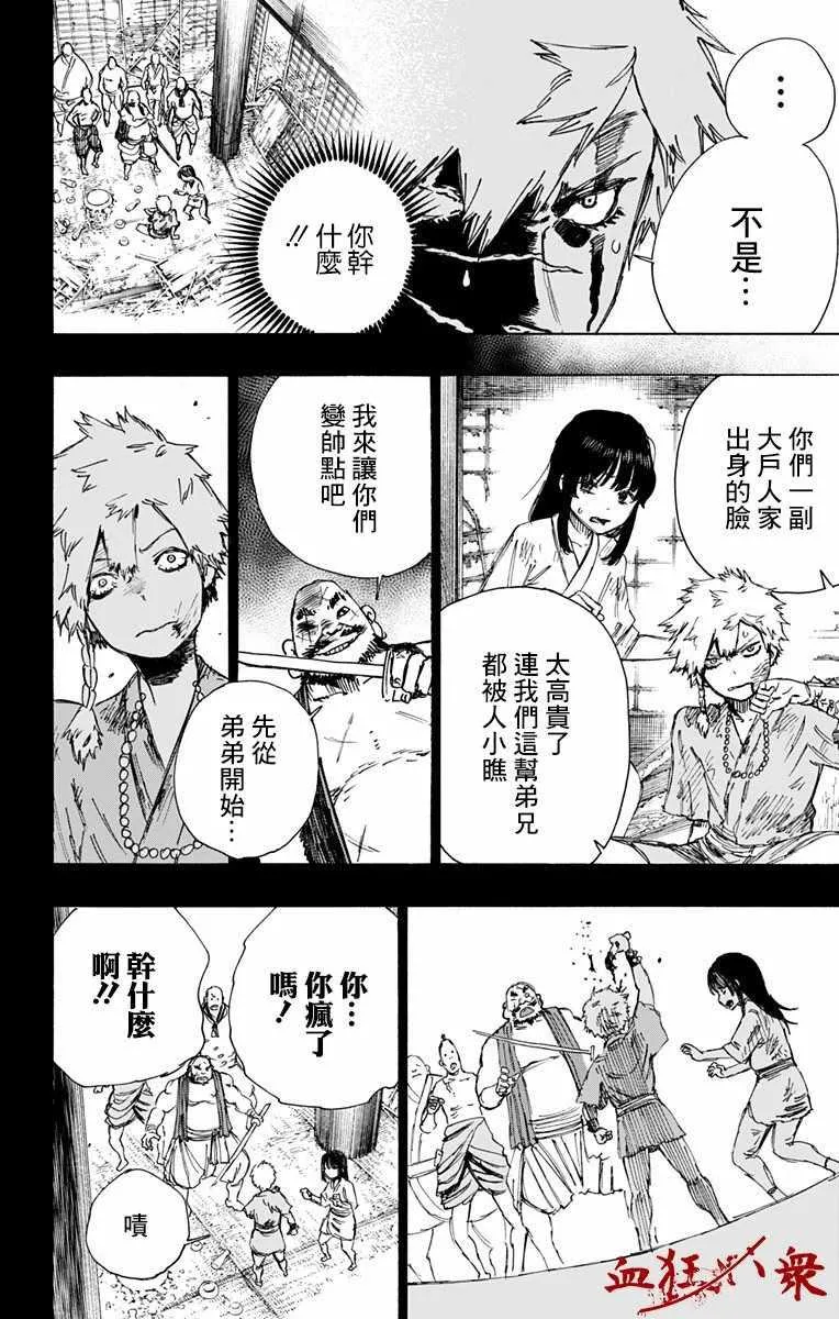 第31话 第10页