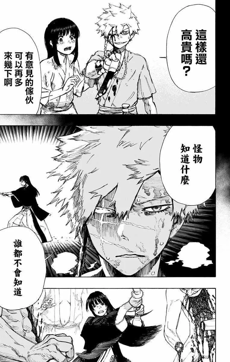 第31话 第11页