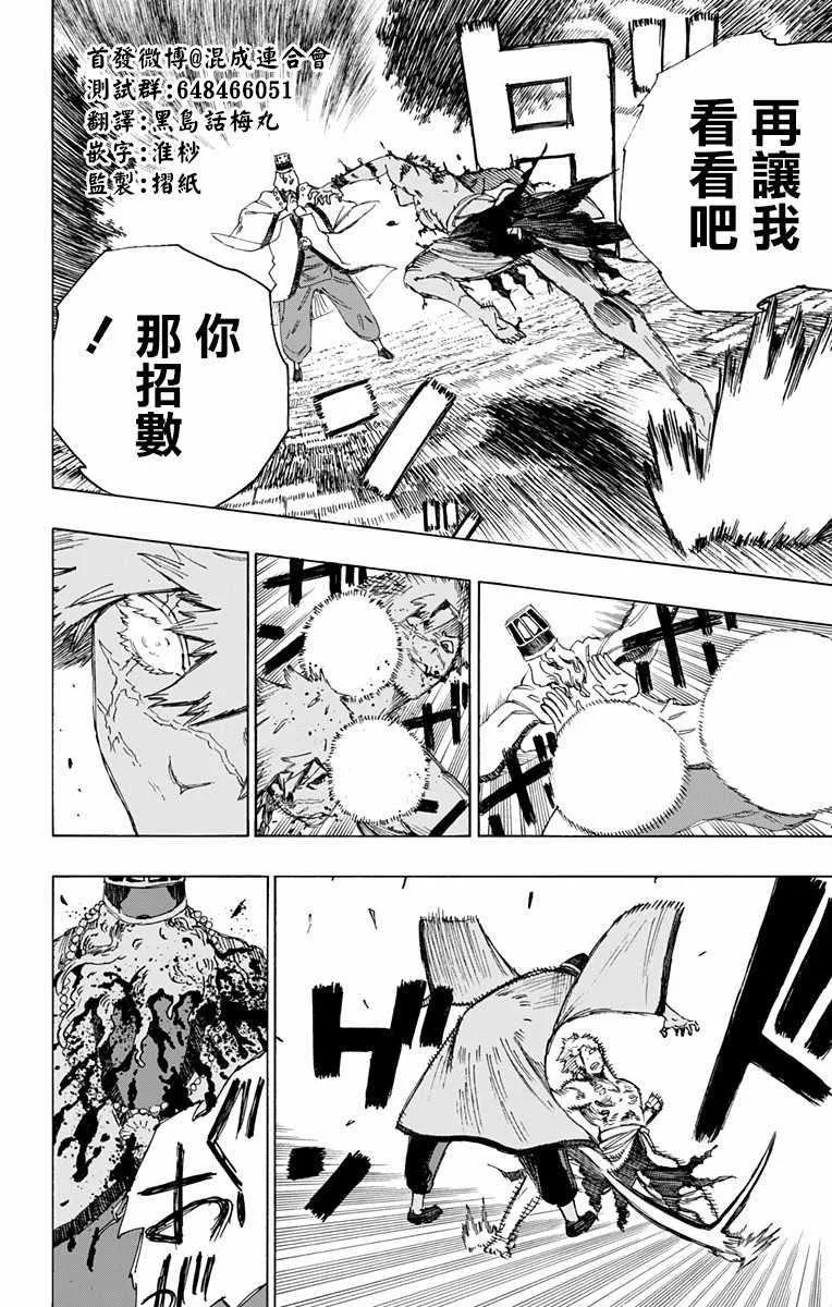 第31话 第12页