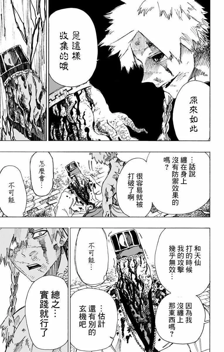 第31话 第17页