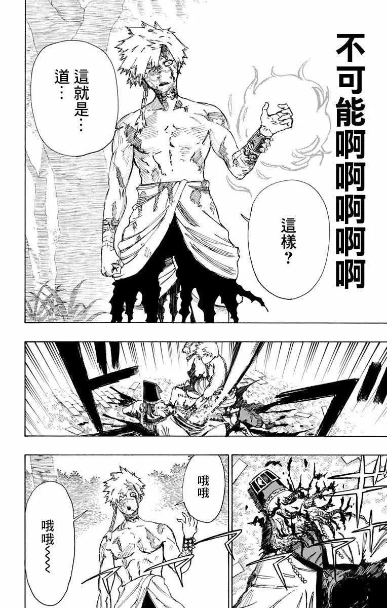 第31话 第18页