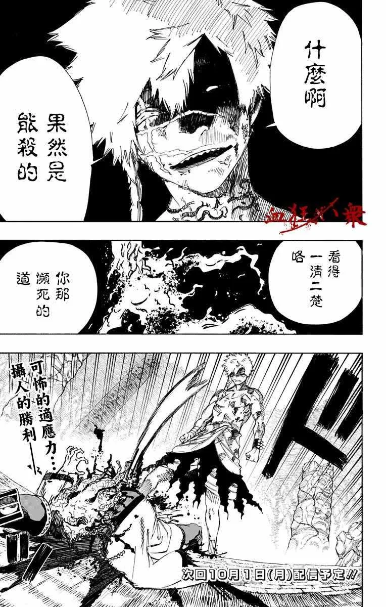 第31话 第19页